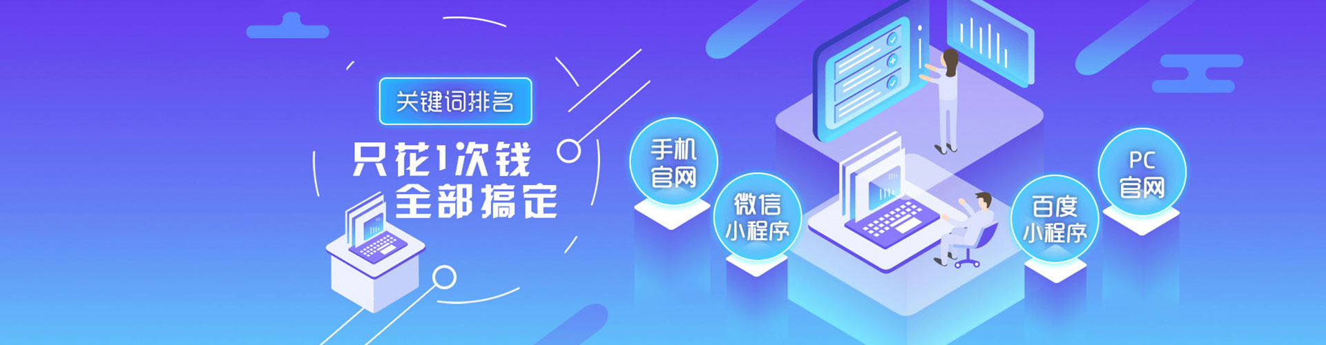 南票竞价广告
